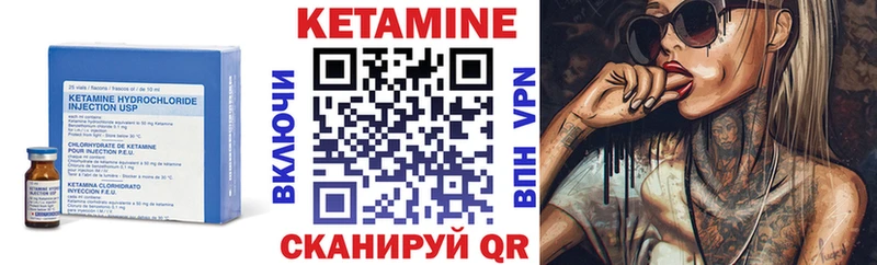 КЕТАМИН VHQ  Приволжск 