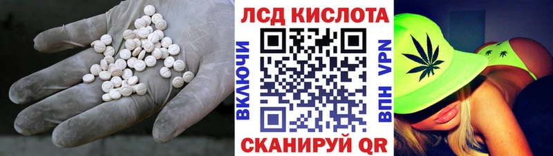 ЛСД экстази кислота  Приволжск 