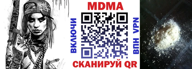 МДМА VHQ  купить наркотики сайты  Приволжск 