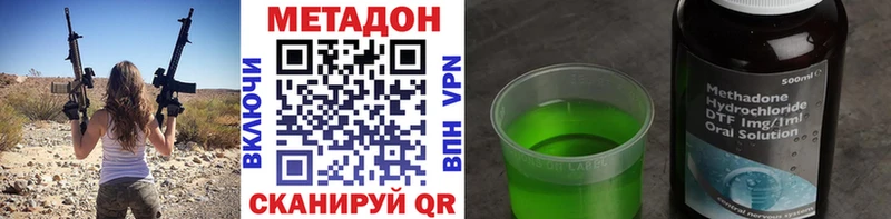 МЕТАДОН VHQ  Приволжск 