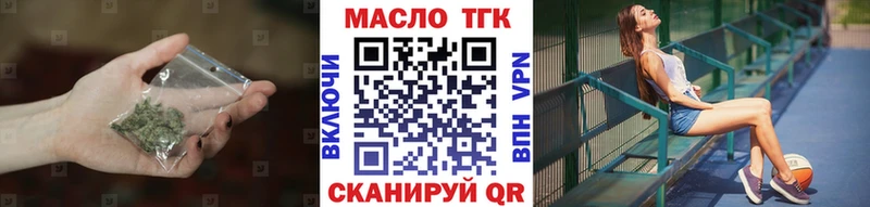ТГК THC oil Приволжск